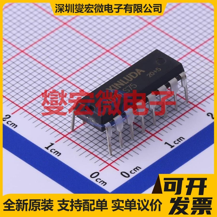 XD74LS75 DIP-16 锁存器芯片IC