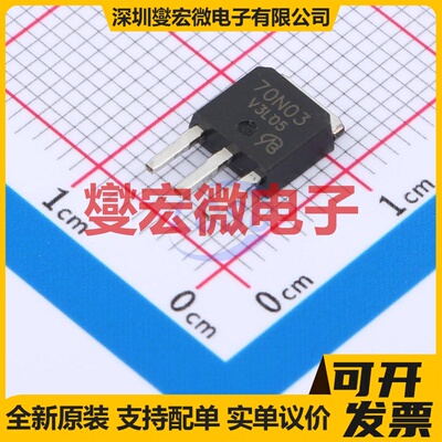 70N03 CMU70N03L-VB TO-251 N 30V 100A 场效应管晶体管