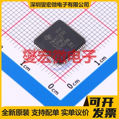 TM4C1230C3PMI7R LQFP-64(10x10) MCU/MPU/SOC微处理器控制器