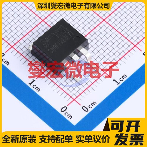 SWB062R68E7T TO-263 68V 100A 场效应管晶体管