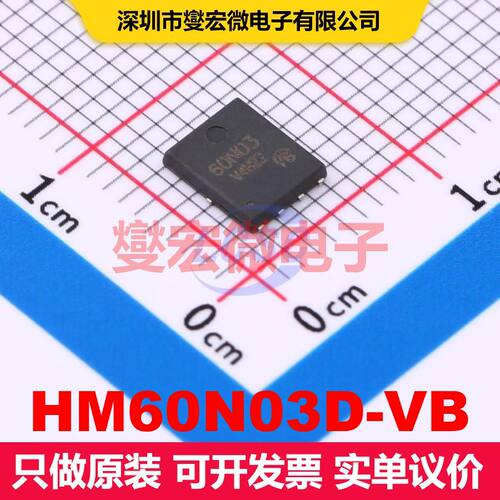原厂直定 HM60N03D-VB DFN5x6-8 场效应管 晶体管 分立器件