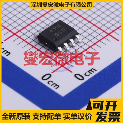SM4306PRL SOP-8 N 30V 13A 场效应管晶体管