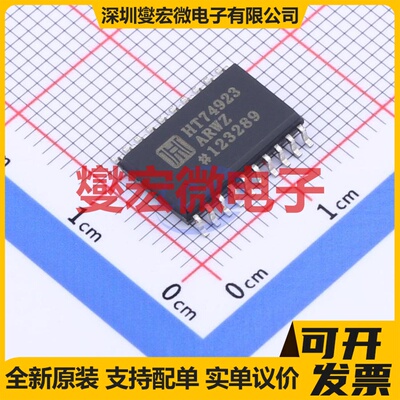 HT74923ARWZ WSOP-20 信号开关/解码/多路复用器芯片IC