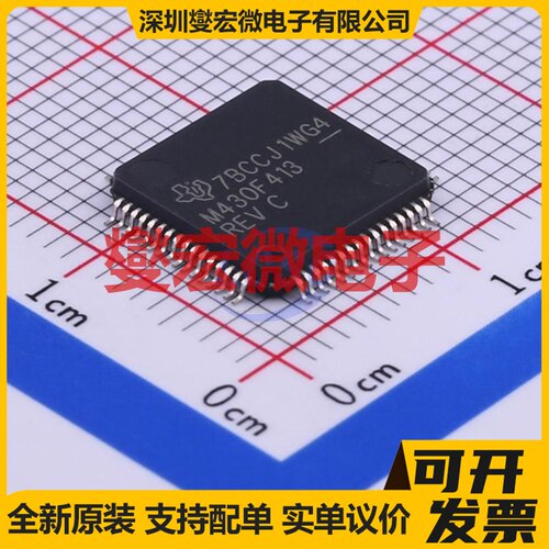 MSP430F413IPMR LQFP-64(10x10) MCU/MPU/SOC微处理器控制器