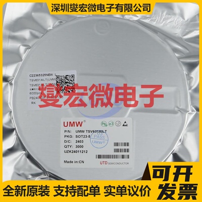 TSV631AILT(UMW) SOT-23-5 运算放大器芯片IC