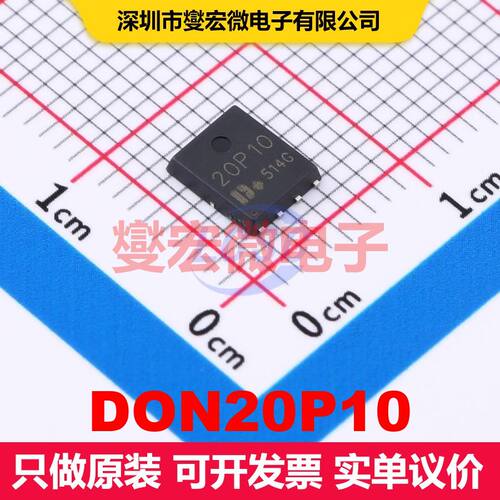 DON20P10 DFN5x6-8 场效应管 晶体管 分立器件