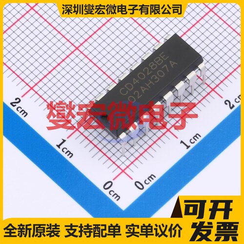 CD4028BE(LX) DIP-16 信号开关/解码/多路复用器芯片IC