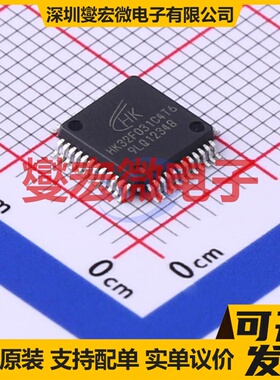 HK32F031C4T6 LQFP-48(7x7) MCU/MPU/SOC微处理器控制器