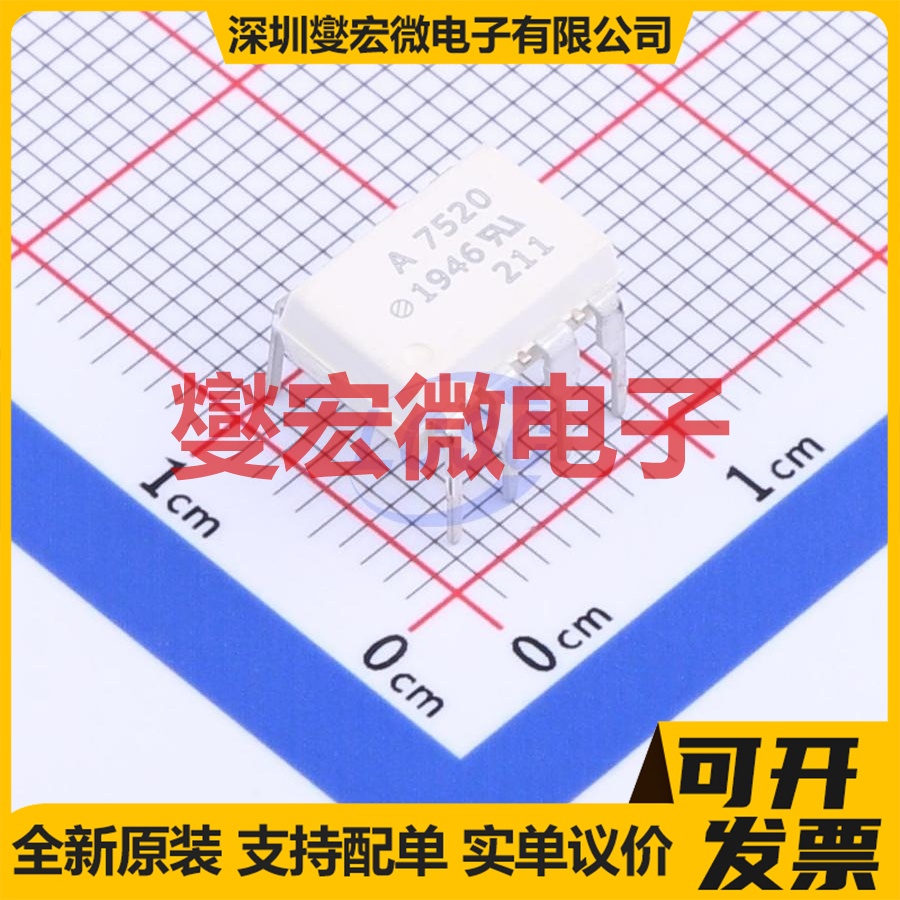 HCPL-7520-000E DIP-8 单路电流感应放大器芯片IC
