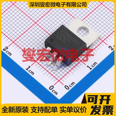 LM2940T-5.0/LF08 TO-220 LDO低压差线性稳压器芯片IC