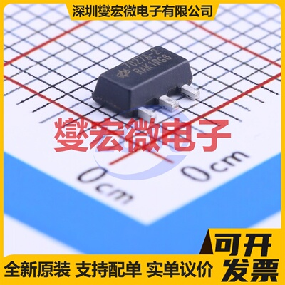 HT7027A-2 SOT-89 监控和复位芯片IC