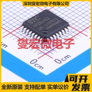 STC8F2K64S2-28I-LQFP32 LQFP-32(7x7) MCU/MPU/SOC单片机处理器
