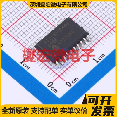 PIC16F18446-I/SO SOIC-20-300mil MCU/MPU/SOC微处理器控制器
