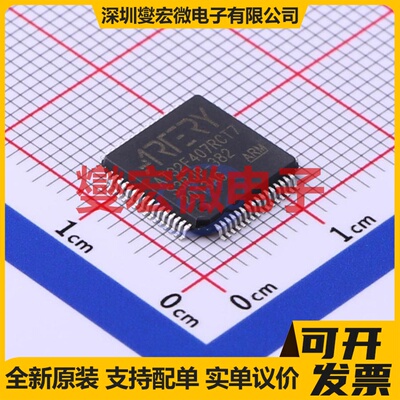 AT32F407RCT7 LQFP-64(10x10) MCU/MPU/SOC微处理器控制器