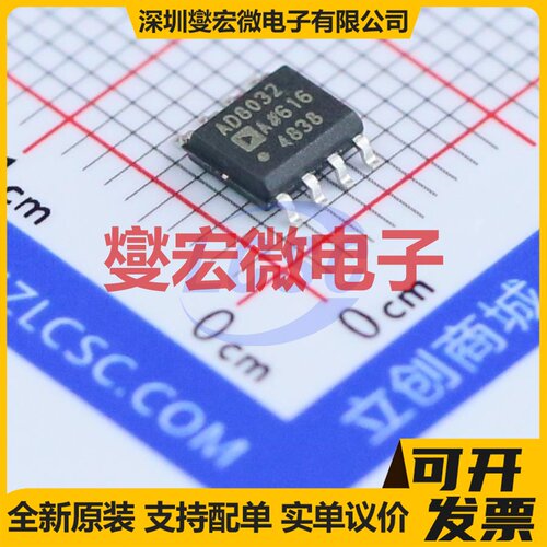 AD8032ARZ-REEL7 SOIC-8 双路运算放大器芯片IC