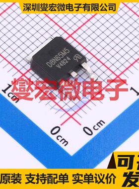 STD8N65M5-VB TO-252 N 650V 8A 场效应管晶体管