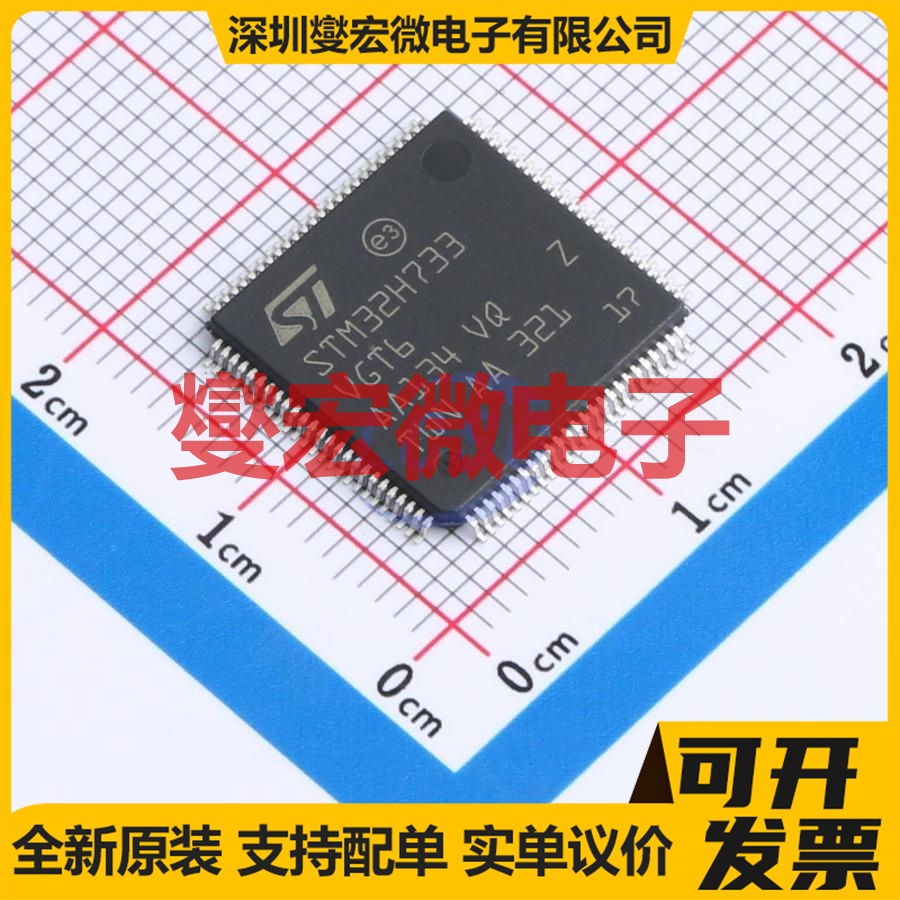 STM32H733VGT6 LQFP-100(14x14) MCU/MPU/SOC微处理器控制器
