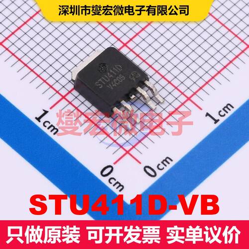 原厂直定 STU411D-VB TO-252-4L 场效应管 晶体管 分立器件