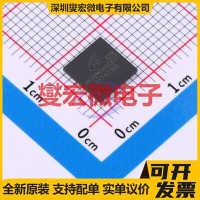 HK32M060C8U7 QFN-48-EP(7x7) MCU/MPU/SOC微处理器控制器
