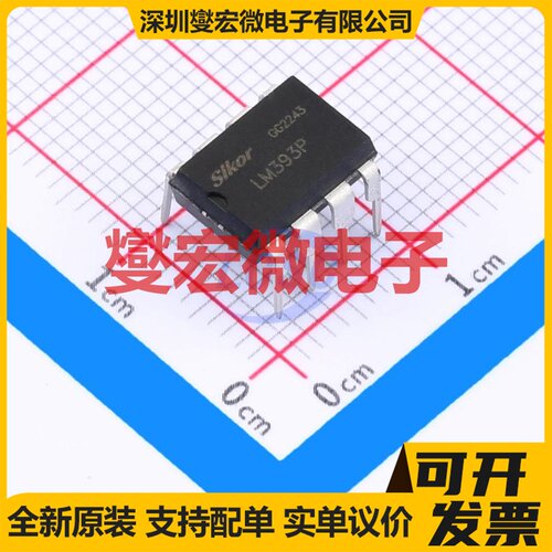 LM393P DIP-8 双路比较器芯片IC