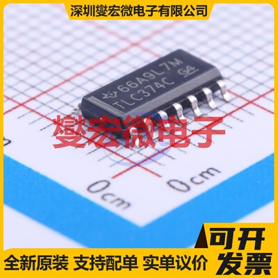 TLC374CDR SOIC-14 比较器芯片IC