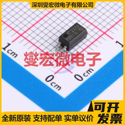 TLP291(V4GLTR,SE(T SOIC-4 晶体管输出光耦