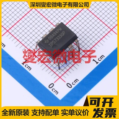 TPS7333QP PDIP-8 LDO低压差线性稳压器芯片IC
