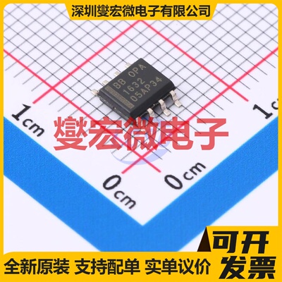 OPA1632D SOIC-8 单声道音频放大器芯片IC