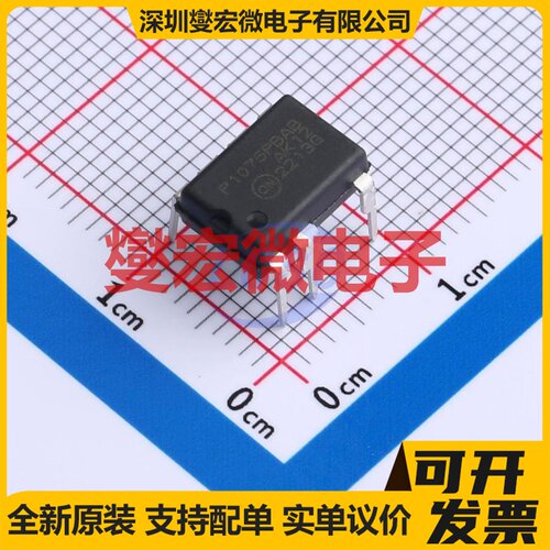 NCP1075BAP100G PDIP-7 AC-DC电源稳压控制器芯片IC