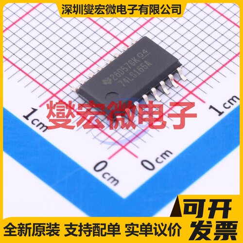 SN74LS165ANSR SO-16-208mil 移位寄存器芯片IC