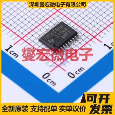 TPS65580PWPR HTSSOP-20-EP DC-DC电源转换器芯片IC