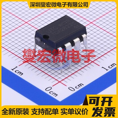 TDA2822L-D08-T DIP-8 音频放大器芯片IC