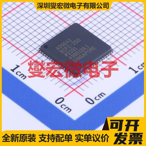 AD9643BCPZ-250 LFCSP-64(9x9) ADC模数转换芯片IC