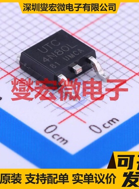 4N80L-TN3-R TO-252-2(DPAK) N 800V 4A 场效应管晶体管