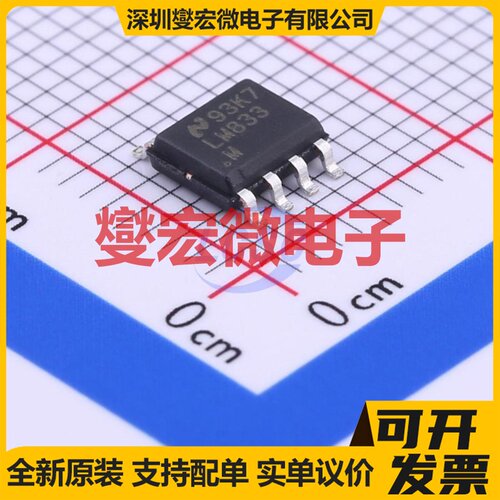 LM833MX SOIC-8 双路运算放大器芯片IC