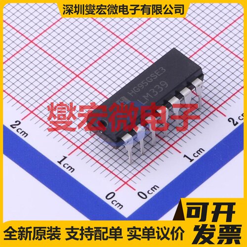 LM339N DIP-14 比较器芯片IC