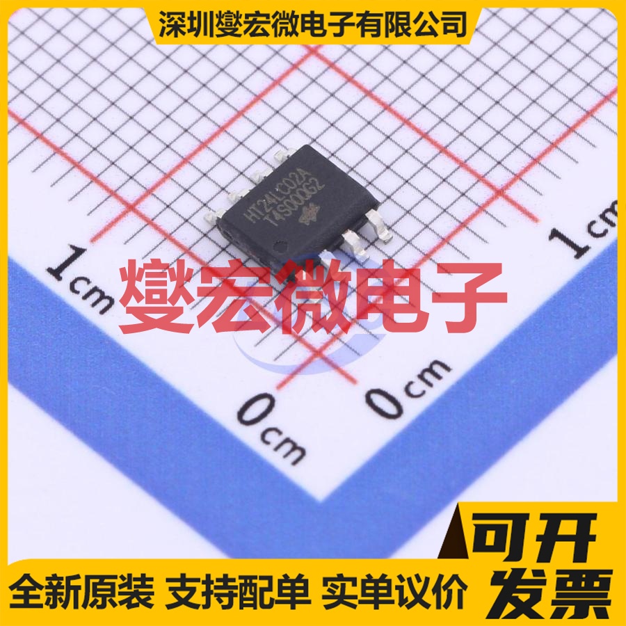 HT24LC02A SOIC-8 ROM非易失性存储器芯片IC