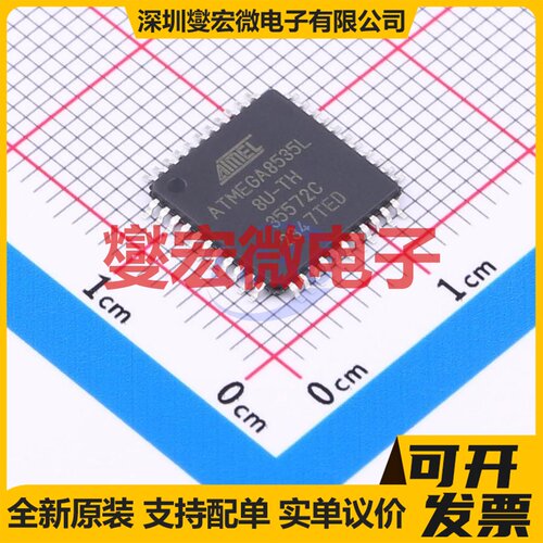 ATMEGA8535L-8AU PLCC-44(16.6x16.6) MCU/MPU/SOC微处理器控制器