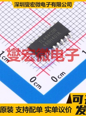 TL494CDR SOP-16 DC-DC电源转换器芯片IC