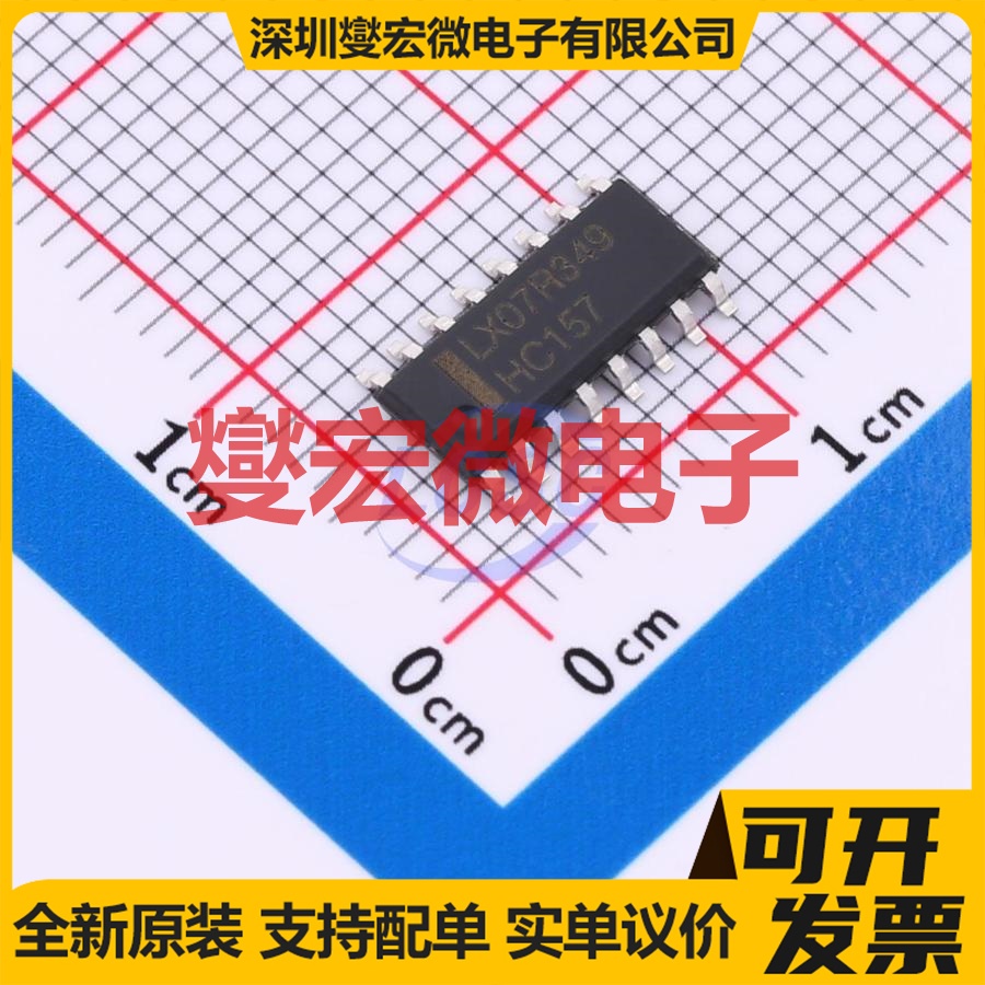 SN74HC157DR(LX) SOP-16 多路复用器芯片IC