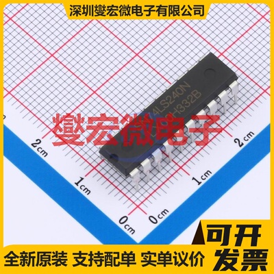SN74LS240N(LX) DIP-20 缓冲/驱动/接收/收发器芯片IC