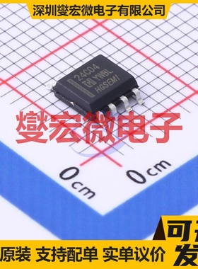 HG24C04M/TR SOP-8 EEPROM带电可擦写存储器芯片IC