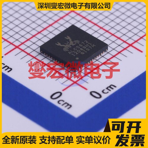 ALC5672-VB-CGT QFN-48-EP(6x6) 音频编解码器芯片IC