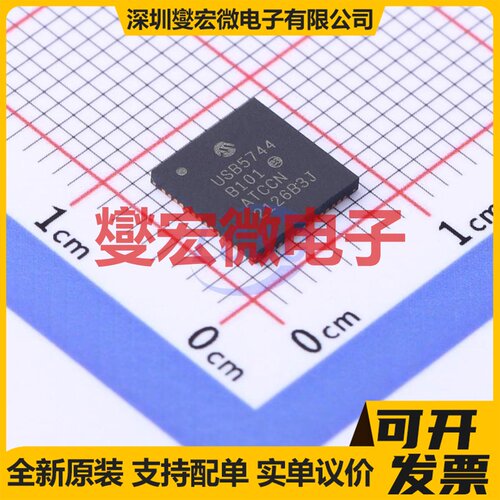 USB5744/2G VQFN-56-EP(7x7) USB集线器/控制器芯片IC