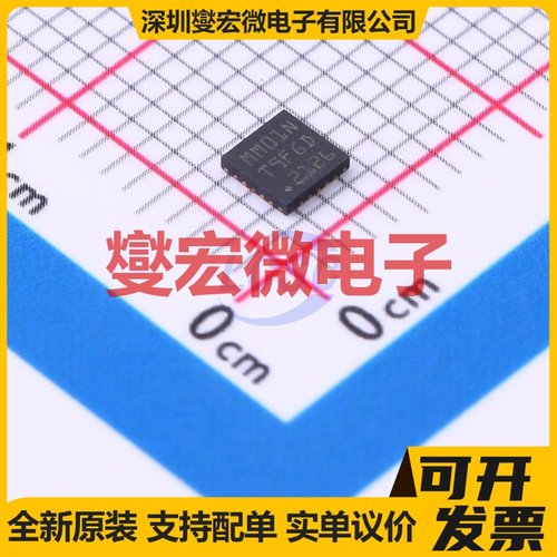 MM32F0010A1N QFN-20 MCU/MPU/SOC微处理器控制器