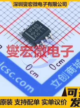 SN65HVD485EDR SOIC-8 RS-485/422收发器接口芯片IC