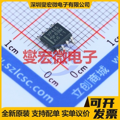 SN65HVD485EDR SOIC-8 RS-485/422收发器接口芯片IC