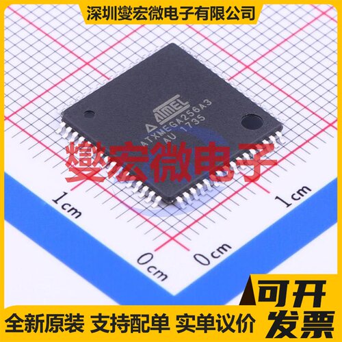 ATXMEGA256A3-AU LQFP-64(14x14) MCU/MPU/SOC微处理器控制器