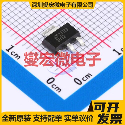 LT3092IST#TRPBF SOT-223-3 电流源恒流源芯片IC