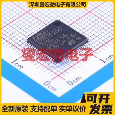 STM32L052R8T6 LQFP-64(10x10) MCU/MPU/SOC微处理器控制器